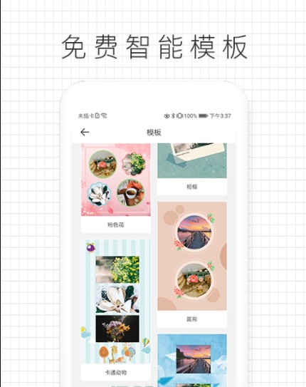 拼图咖 安卓版v1.0.4